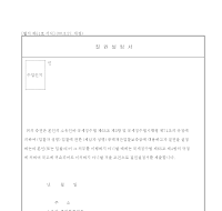 질권설정서 질권설정서